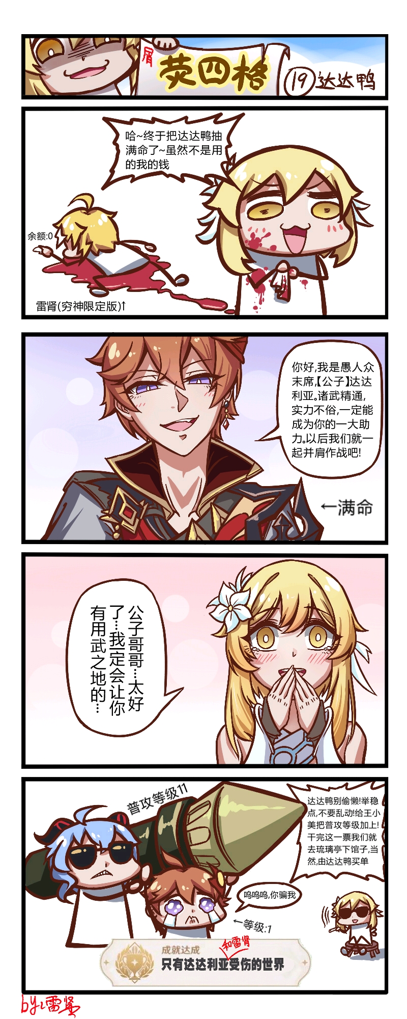 咒术回战最新话解读